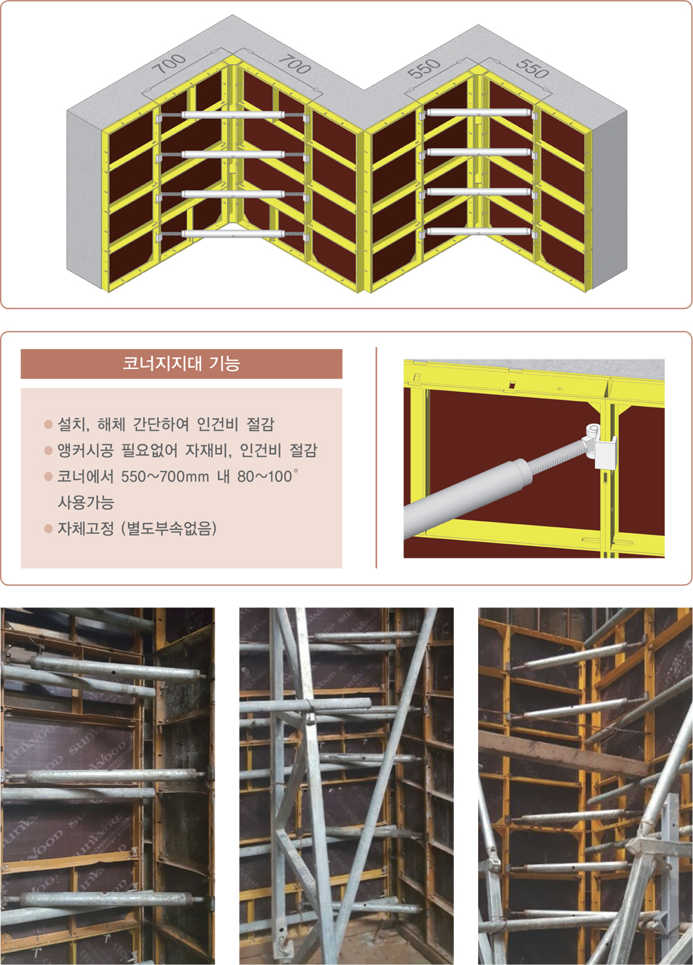 수직합벽지지대